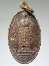 123 เหรียญท้าวสุรนารี (ย่าโม) รุ่นฉลองเจดีย์วัดศาลาลอย จ.นครราชสีมา ปี 2546