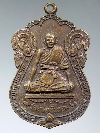 147  เหรียญเสมาหลวงพ่อผวน วัดลาดบัวหอม สร้างปี 2535 อนุสรณ์วันเกิด