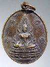 003 เหรียญพระประธาน วัดต้นมะม่วง อ.ไทรโยค จ. กาญจนบุรี สร้างปี 2556