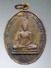 008    เหรียญพระมุนีพุทธะกษัตราธิราชอู่ทองศิริรามาธิบดีปิยะราชาจักรีชัยมงคล