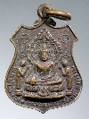 055  เหรียญพระพุทธนรสีห์ หลวงพ่อปู่ วัดชนะสงคราม สร้างปี 2520
