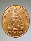 060 เหรียญพระพุทธพลายชุมพลชินราชมงคลบพิธ