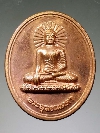 138  เหรียญพระพุทธเมตตา วัดจันทร์ตะวันตก จ.พิษณุโลก สร้างปี 2556  ตอกโค๊ต