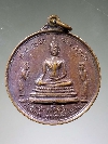 143  เหรียญพระพุทโธทัย วัดวังบัว ที่ระลึกในงานผูกพัทธสีมา