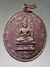 148  เหรียญพระพุทธราชสีมามงคลชัย - หลวงพ่อพุธ ฐานิโย สร้างปี 2530