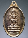 015  เหรียญกะไหล่ทองพระนาคปรก วัดพานิชธรรมิการาม จ.ลพบุรี สร้างปี 2523
