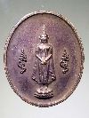 019  เหรียญพระพุทธปางถวายเนตร พระประจำวันอาทิตย์ วัดถํ้าพรหมโลก ชัยบาดาล ลพบุรี