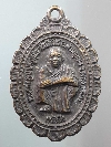 118  เหรียญหลวงพ่อคูณ วัดบ้านไร่ จ.นครราชสีมา รุ่นกูรักมึง สร้างปี 2537