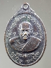 076  เหรียญหลวงพ่อปาน - พระพุทธชินสีห์ วัดปานประสิทธาราม สร้างปี 2519 ตอกโค๊ต
