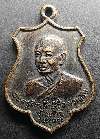 005  เหรียญพระครูสังฆรักษ์เชื้อ วัดพร้าว จ.สุพรรณบุรี
