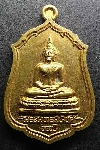 008   เหรียญพระพุทธสิหิงค์ จ.ชลบุรี สร้างปี 2557