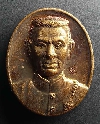 017 เหรียญสมเด็จพระนเรศวร หลังยันต์เกราะเพชร พิธีมหาจักรพรรดิ์พุทธาภิเษก ปี 2542