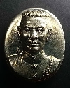 033   เหรียญอัลปาก้า  สมเด็จพระนเรศวร หลังพระพุทธชินราช สร้างปี 2543 วัดพระศรีฯ