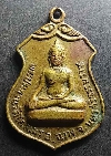 062 เหรียญพระประธานวัดโคกเมรุ อ.ฉวาง จ.นครศรีธรรมราช ปี 2517