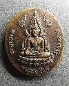 080  เหรียญพระพุทธชินราช หลังรัชกาลที่ 5  สร้างปี 2544