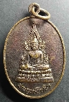 118  เหรียญพระพุทธโกศัยฯ หลวงพ่อคูณ วัดบ้านไร่ สร้างปี 2538