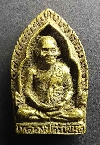 124 เหรียญหล่อหลวงปู่คำพันธ์ วัดธาตุมหาชัย  จ.นครพนม สร้างปี 2536
