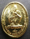 128   เหรียญ ร.พ.ช. หลวงพ่อคูณ วัดบ้านไร่ สร้างปี 2540  ที่ระลึกเกษียณอายุราชการ