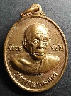136 เหรียญชัยยะชัยโย หลวงพ่อทองหลง วัดเด่นกระต่าย อ.สวรรคโลก จ.สุโขทัย สร้างปี59