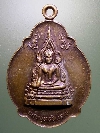 057  เหรียญพระพุทธชินราช วัดแสงธรรมสุทธาราม ที่ระลึกในงานฝังลูกนิมิตปี 2524