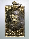 030 เหรียญกะไหล่ทอง หลวงปู่เทียน วัดโบสถ์ หลวงพ่อลมูล   วัดเสด็จ จ.ปทุมธานี