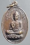 026  เหรียญพระพุทธประสิทธิโชค พุทธคยา ประเทศอินเดีย ศรีบุญเรือง  6 พ.ย. 2519