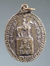 056 เหรียญพระบรมรูปทรงม้า จุฬาลงกรณ์ บรมราชาธิราช ที่ระลึกรัชมังคลาภิเษก