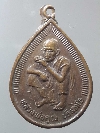 087 เหรียญหลวงพ่อคูณ ปริสุทโธ วัดสนามชัย จ.ชัยนาท สร้างปี 2539