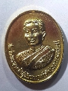 092 เหรียญสมเด็จพระนางเจ้าสุนันทากุมารีรัตน์พระบรมราชเทวี หลังสิงห์ สศท.ปก 2533