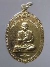 094  เหรียญสมเด็จพุฒาจารย์ โต วัดพรหมรังสี จ.ลพบุรี พ.ศ 2519