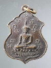 109 เหรียญพระพุทธมงคล วัดศีลคุณาราม อ.เขาย้อย จ.เพชรบุรี สร้างปี 2521