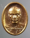 116  เหรียญพระมงคลเทพมุนี หลวงพ่อวัดปากน้ำ ภาษีเจริญ รุ่นสายทองคำ สร้างปี 2556