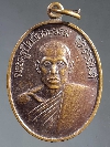 128 เหรียญพระครูปิยวัชรธรรม วัดวังจันต์  อ.แก่งกระจาน จ.เพชรบุรี ปี 2534