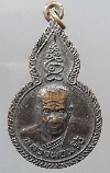 027 เหรียญหลวงพ่อพริ้ง วัดโบสถ์โก่งธนู จ.ลพบุรี สร้างปี 2552 ขนาดโดยประมาณ กว้าง