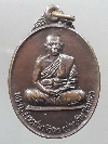 028 เหรียญพระครูสังวรสมาธิวัตร (ประเดิม โกมโล) ที่ระลึกงานพระราชเพลิงศพ