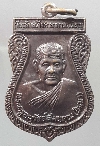 036 เหรียญพระครูอนุวัตต์ สมนคุณ(สิมมา) วัดบ้านหมอ จ.สระบุรี