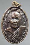 072 เหรียญหลวงพ่อกรี โอภาโส ที่ระลึกในงานทอดกฐิน ปี 2560 วัดหลวงสุวรรณาราม