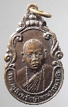 083 เหรียญพระครูสังฆรักษ์(จาม)เขมจาโร ที่ระลึกในงานบูชาครู สร้างปี 2524