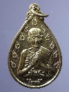 103  เหรียญกะไหล่ทอง โชคดี หลวงปู่ดี วัดพระรูป สุพรรณบุรี ปี 2538