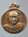 125 เหรียญหลวงปู่สมชาย ฐิตวิริโย รุ่นก้องโลก 2000 WBF วัดเขาสุกิม จ.จันทบุรี