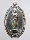 009 เหรียญพระพุทธสมเด็จ 5000 ปี หลังพระธาตุหัวกว้าน (เวียงแก้ว) อ.เชียงแสน