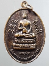 018 เหรียญพระพุทธพระอุปคุต วัดมหาธาตุ ท่าพระจันทร์ กรุงเทพฯ หลัง พระบัวเข็ม