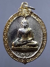 025 เหรียญพระพุทธหลวงพ่อสำริด วัดปากคลอง จ.ลพบุรี สร้างปี 2542