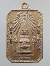 035 เหรียญพระธาตุพนม รุ่นพิเศษ ที่ระลึกพระราชพิธีบรรจุพระบรมสารีริกธาตุ