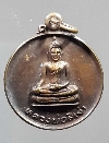 043 เหรียญพระพุทธกลมเล็กหลวงพ่อสี่เข่า วัดศาลาครืน