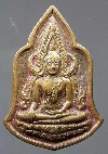 051 เหรียญทองแดง พิธีใหญ่ พระพุทธชินราชหมื่นยันต์ วัดสุทัศนเทพวราราม