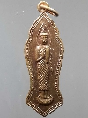 063 เหรียญพระพุทธพระครูปรีชาวุฒิกร (มาโนช วชิรวุโธ) ที่ระลึกฉลองสมณศักดิ์พัดยศ