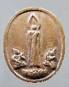 065 เหรียญศิลปะ  พระพุทธด้านหน้าทำเป็นรูปเทียนไข ด้านหลังเป็นรูปดวงตา