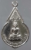 067 เหรียญพระพุทธนฤมลธรรโมภาส อนุสรณ์ 100 ปี วัดนิเวศน์ธรรมประวัติ สร้างปี 2522