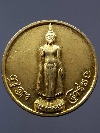 069 เหรียญพระพระร่วงโรจนฤทธิ์ วัดพระปฐมเจดีย์ จ.นครปฐม สร้างปี 2543